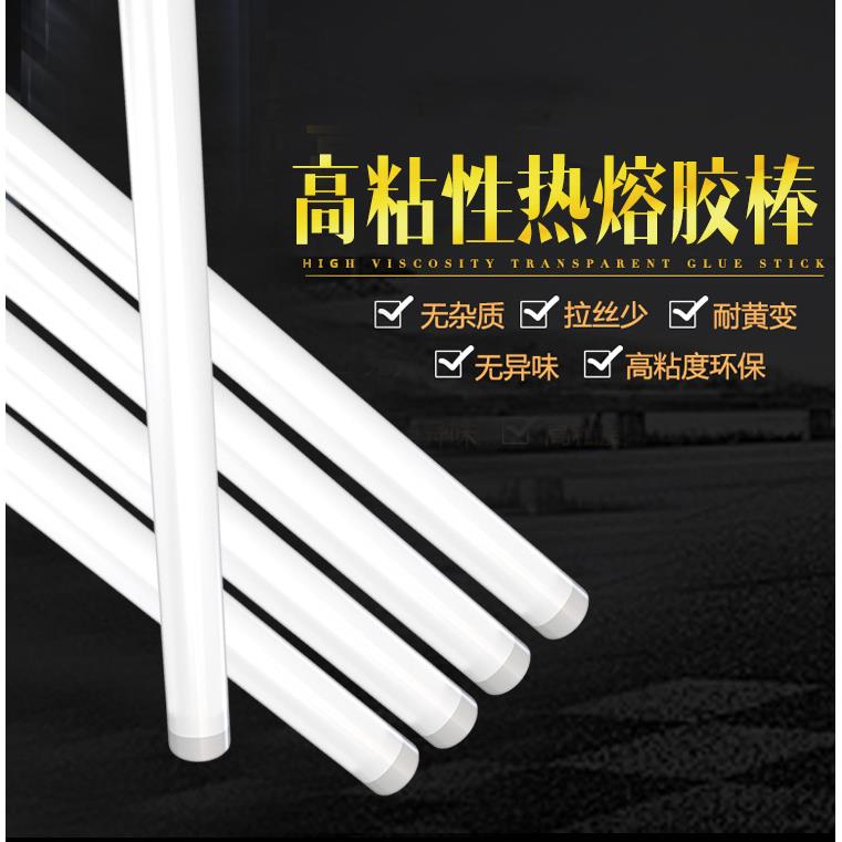 热熔胶棒塑料胶条热溶胶高粘家用小号强力热融胶枪棒棒胶7mm11mm