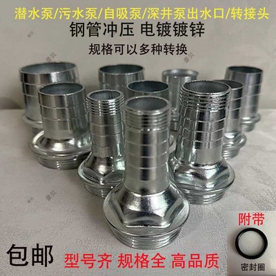 潜水泵出水口转换接头铸铁污水泵自吸泵深井泵水泵出水口配件大全