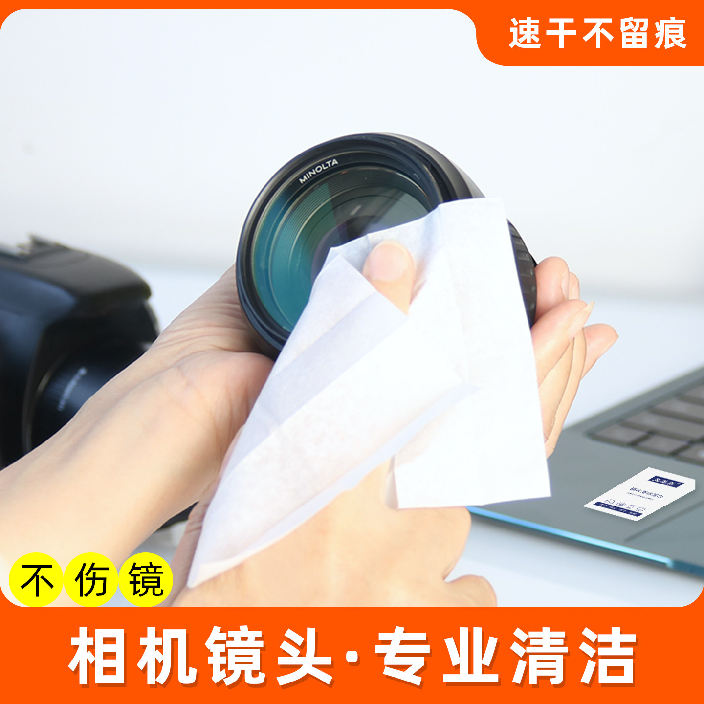 亚美嘉相机镜头擦拭布搽镜纸一次性眼镜清洁湿巾高级单反镜头纸不伤镜头清洁神器擦镜布