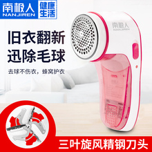 南极人剃毛球修剪器充电动式剃毛机毛衣服起球吸刮除脱毛器打毛器