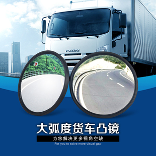 大客车货车倒车镜特大号盲区辅助后视镜高清广角360度倒车小圆镜
