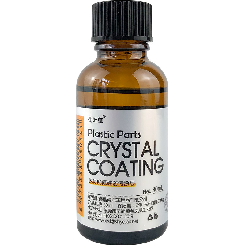 深汽汽车塑料件翻新还原剂黑科技