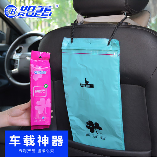 如菲车载垃圾袋粘贴式实用方便捷