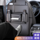 汽车座椅后背收纳盒多功能储物袋车载纸巾盒挂钩后排座置物水杯架