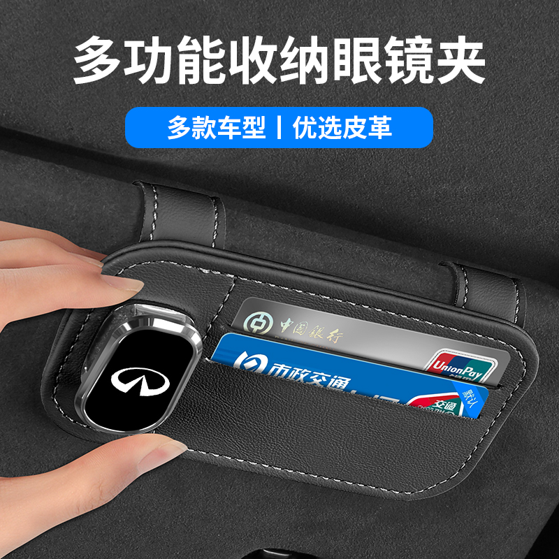 汽车遮阳板套卡片夹皮革收纳多功能车内装饰大全车载眼镜夹驾驶证