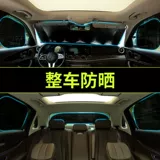 Автомобильный солнечный солнечный солнечный солнце