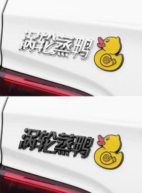 深汽汽车金属3D立体涡轮增压蒸鸭