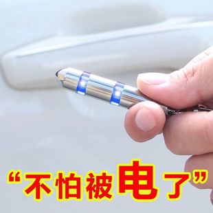 车载静电消除释放器消除棒人体汽车用去除非防静电消除神器钥匙扣