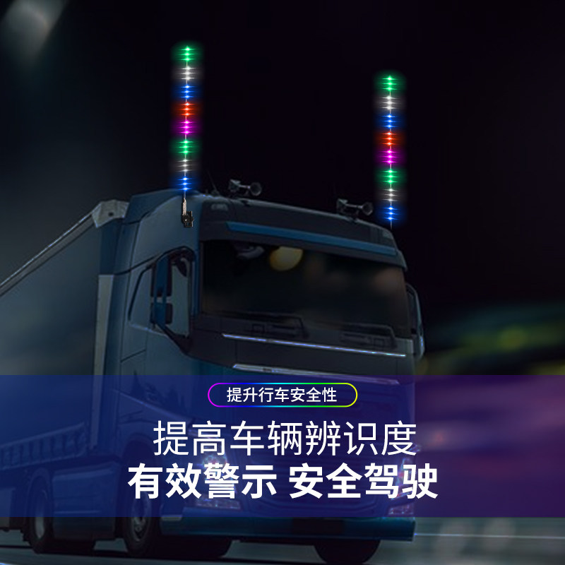 酷斯特汽车防追尾爆闪灯LED天线图片