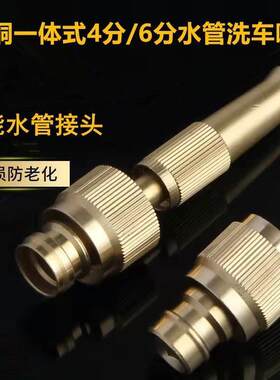 家用洗车水枪高压喷头软管增压喷枪冲洗蛇皮水管防爆防冻4分直喷