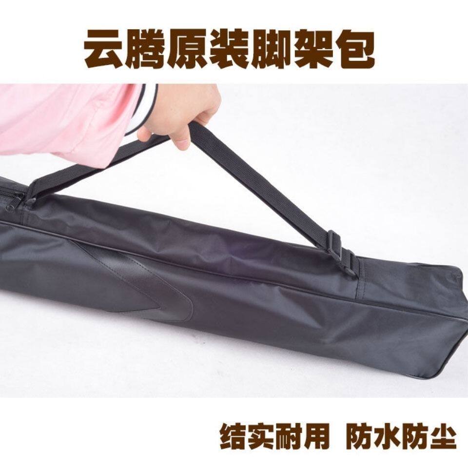 云腾三脚架包880 800 860 668 690 998 870 999三角架防水便携包图片