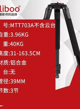 miliboo米泊 MTT703A/B摄影机碳纤维液压云台单反相机710A三脚架