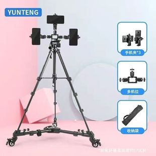 云腾691手机支架自拍三脚架900移动地轮摄影液压阻尼云台三角架