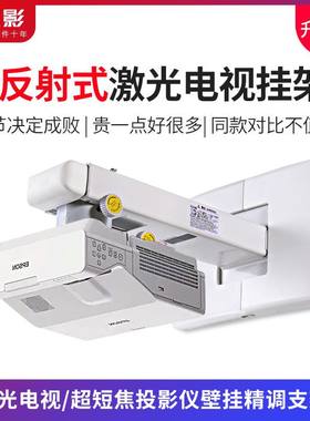 思影Z154投影仪壁挂支架家用超短焦反射式激光电视挂架适用于小米