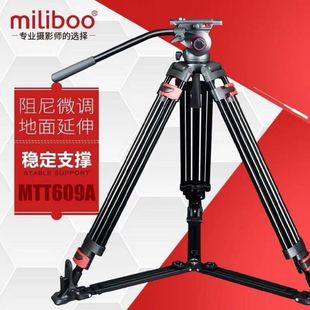 miliboo B摄像机三脚架单反相机液压云台三角架 米泊铁塔MTT609A