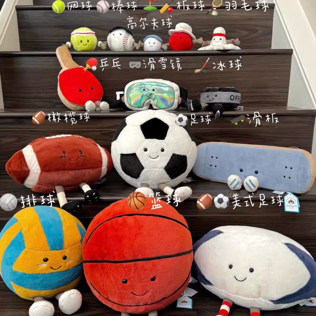 jellycat篮球足球乒乓球羽毛球新