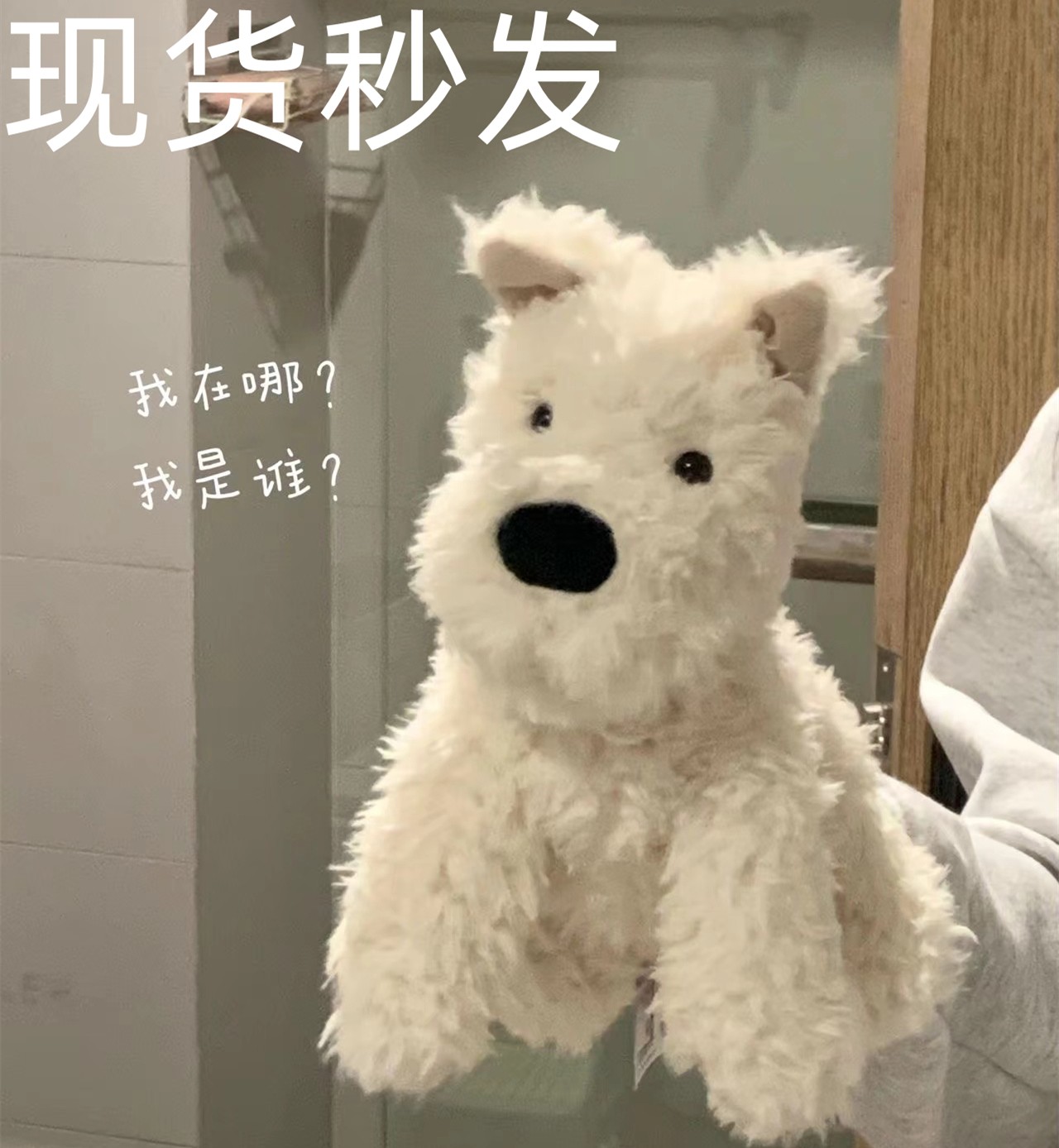 jellycat西高地苏格兰白梗狗玩偶