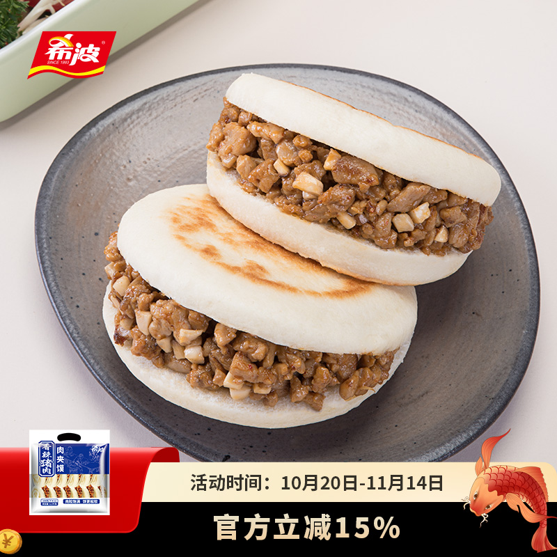 希波12粒装香辣猪肉肉夹馍 超值装 微波即食 便捷美味 速食面点