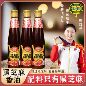 芝麻油香油火锅专用蘸料家用拌调味油无添加小磨石磨黑芝麻香油