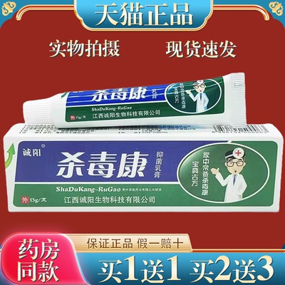 正品乳膏天猫乳膏皮肤外用