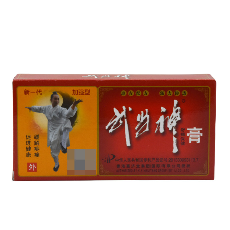 天猫正品 武当神舒痛保健膏 香港惠济堂武当神膏 关节疼痛活络膏