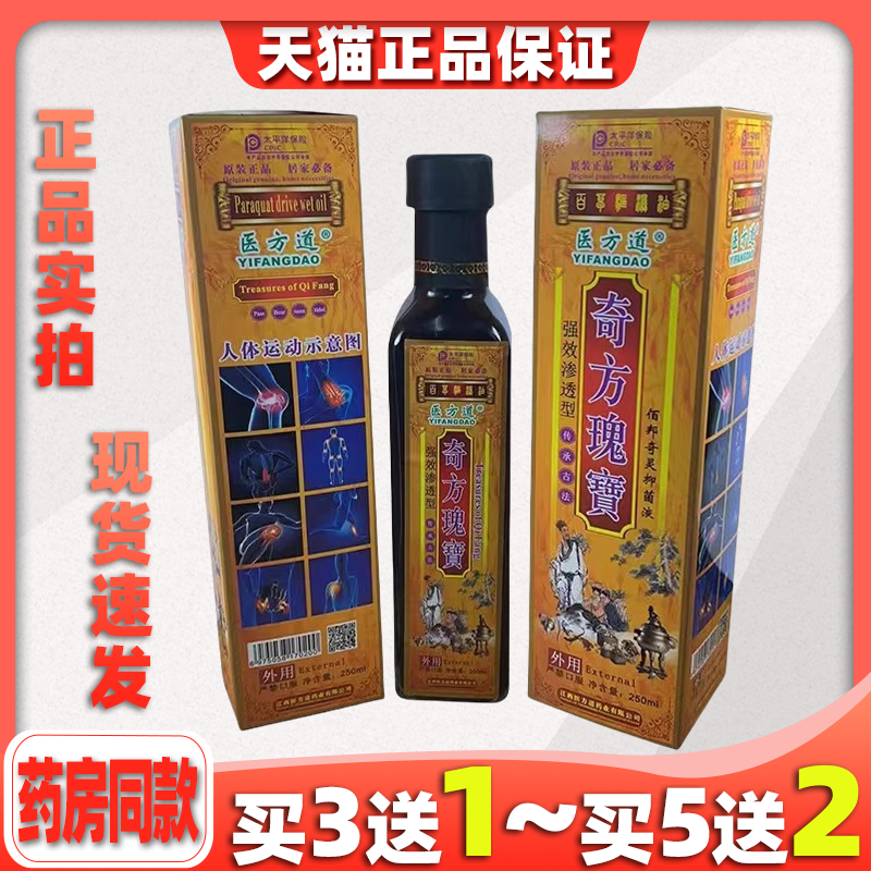 奇方瑰宝成人百草天猫