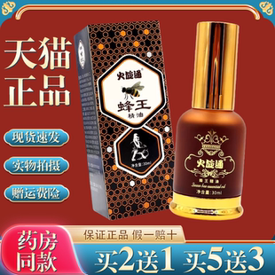 火旋通蜂王精油肩颈热滚滚精华液发热痛滚滚按摩通经络滚珠舒缓液