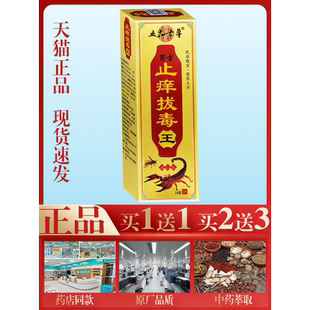 五花七草苗方止痒拔毒王【买1送1】乳膏皮肤外用抑菌软膏