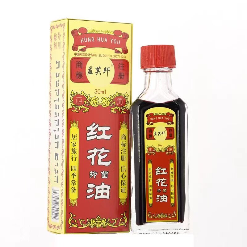正品益芙邦藏红花油舒筋活络油关节肌肉疼痛酸痛拉伤跌打扭伤膝肩