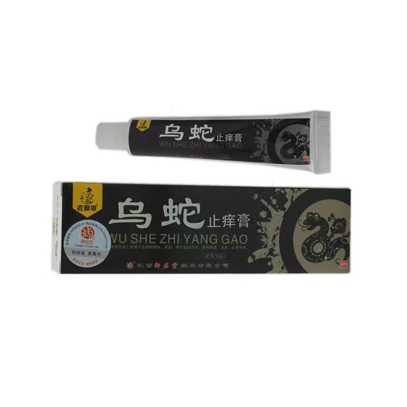 老赖铍乌蛇止痒膏15g/支【天猫正品】皮肤瘙痒不适温和抑菌清洁