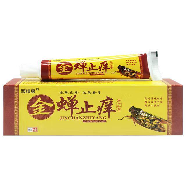 【买2送1/买3送2】正品顽瑇康金蝉止痒乳膏皮肤外用止痒抑菌软膏