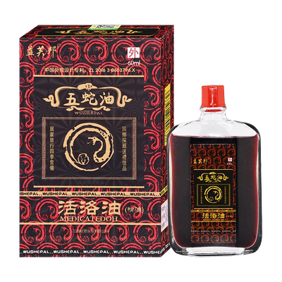 益芙邦五蛇活络油原装跌打损伤舒