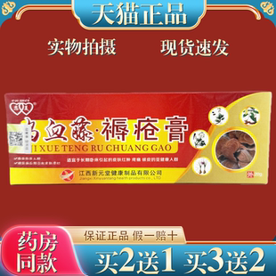 恩美鸡血藤辱疮膏皮肤护理辱疮护理外用压疮促进伤口抗菌