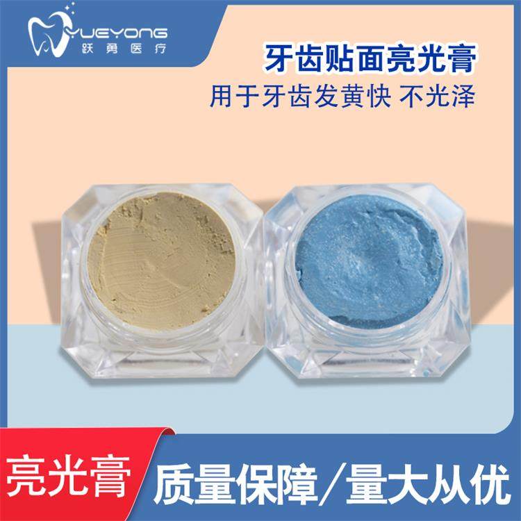 美牙贴面抛光膏树脂抛光材料全瓷牙齿美牙抛光蜡亮光膏包邮