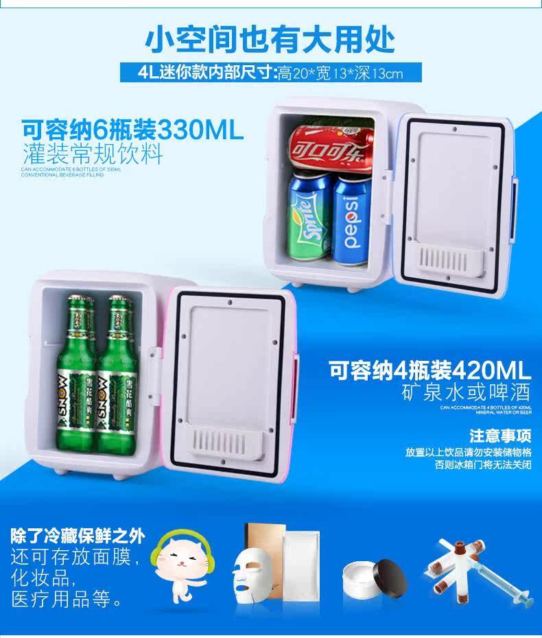 新款保温箱冷藏化妆品冷藏箱寝室出租小型学生冷冻小冰箱4L租房在类目 汽车/用品/配件/改装, 汽车影音/车用电子/电器, 车用电子/电器, 车载冷暖箱中 - 来自Buy2taobao.com提供专业的淘宝代购服务