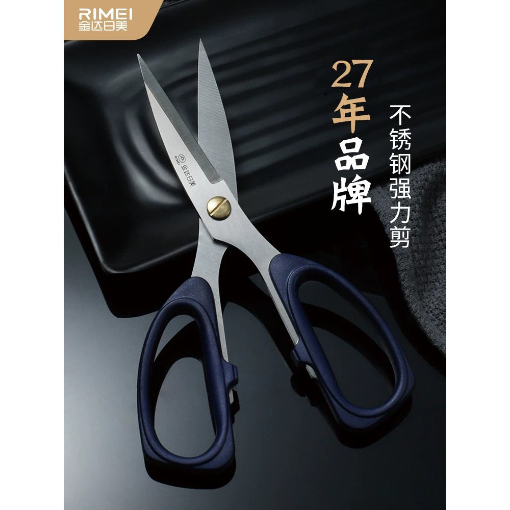 金达日美剪刀办公剪刀家用剪子