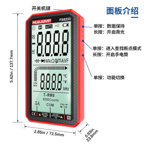 大屏数字万用表全自动维修万能表