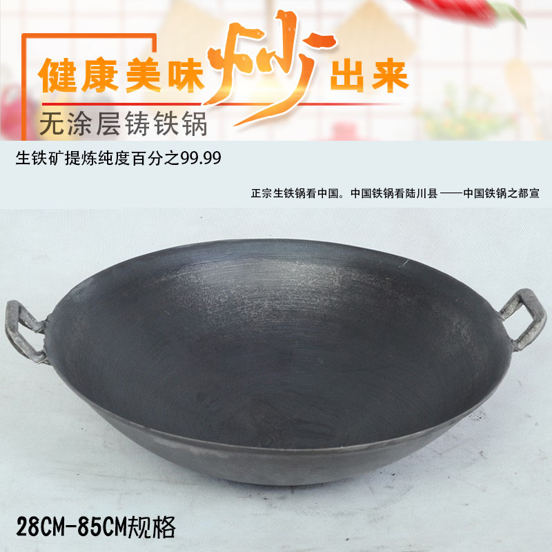 陆川铁锅加厚生铁铸铁圆底尖底地锅无涂层大小柴火锅老式炒锅不粘