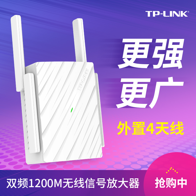 TP-LINK信號放大器WiFi增強器家用無線中繼穿牆wf接收加強AC1200在類目 網絡設備/網絡相關, 路由器, 中繼器/擴展器中 - 來自Buy2taobao.com提供專業的淘寶代購服務