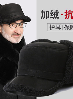 日本进口无印中老年人帽子男士冬季爸爸保暖护耳雷锋帽爷爷冬天加
