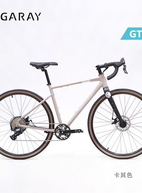 MEGARAY砾石公路车GT300瓜车Gravel铝合金内走线一体前叉自行车