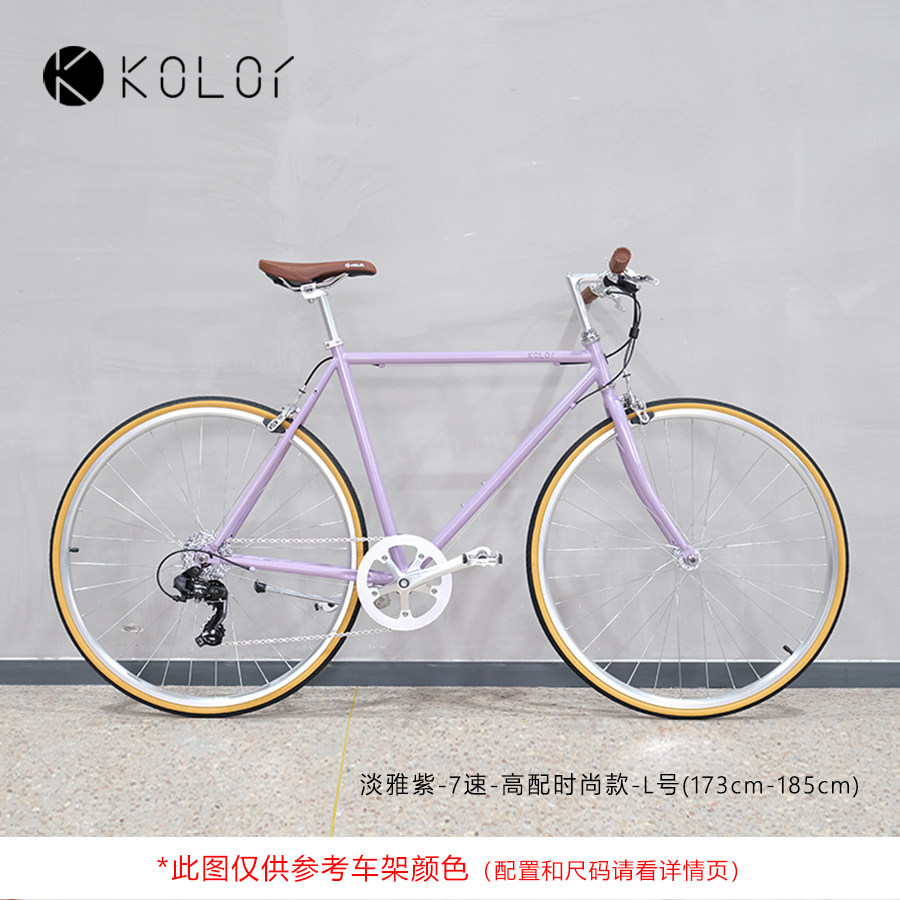 Kolor卡勒单车全新颜色KR201M时尚复古休闲通勤7速城市直把自行车