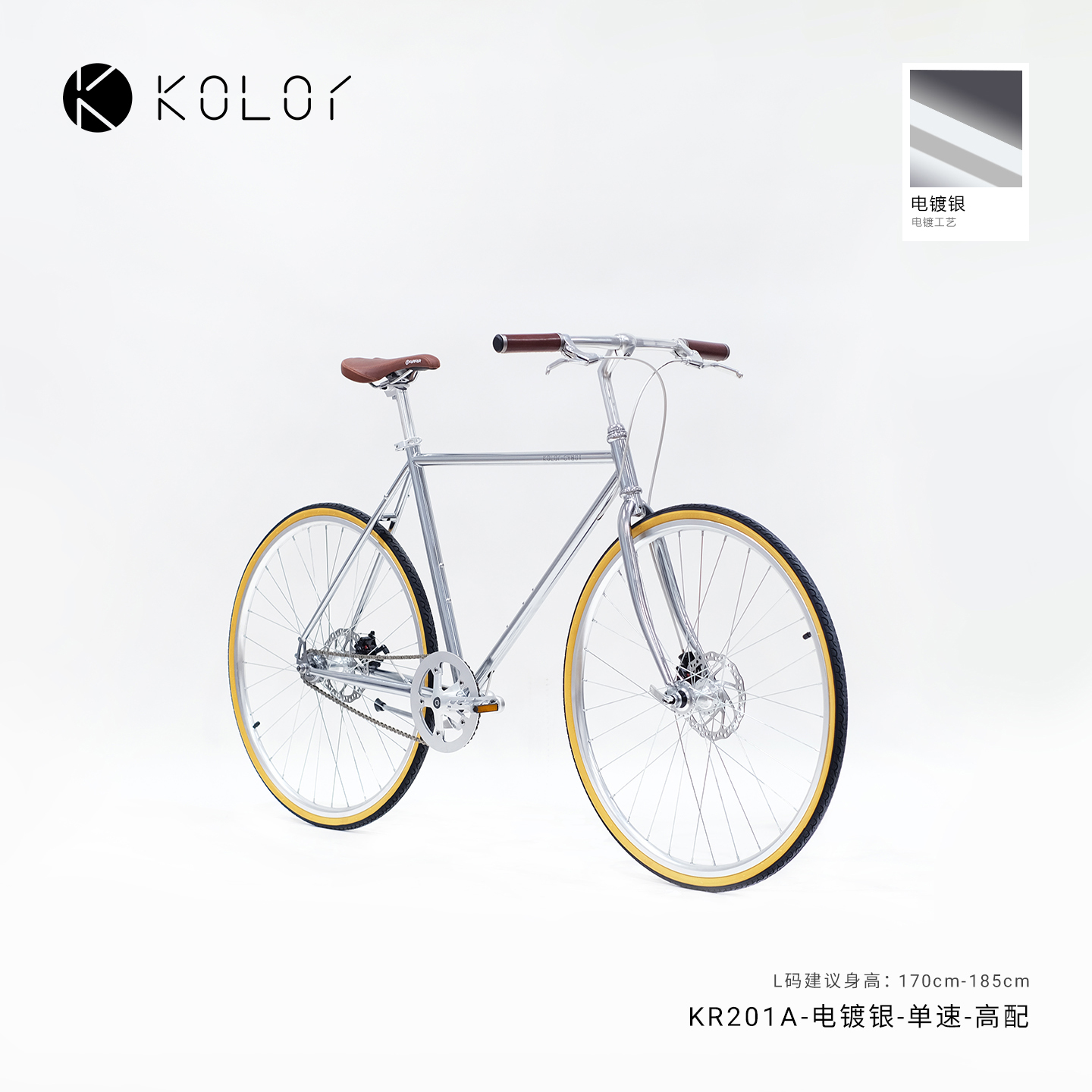 KOLOR卡勒KR201A时尚碟刹单车