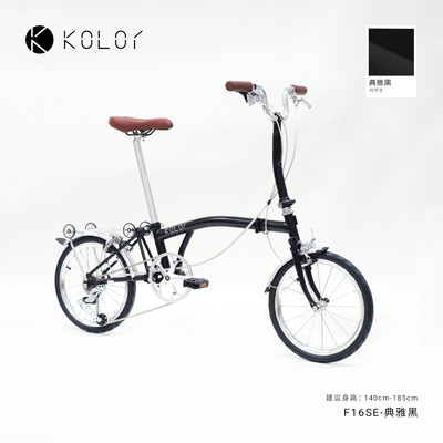 KOLOR卡勒单车F16-SE铬钼钢复古折叠车小型超轻便携折叠自行车