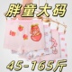 女大码 女孩宝宝平角裤 夏季 莫代尔冰丝四角裤 不夹屁屁 薄款 胖童内裤