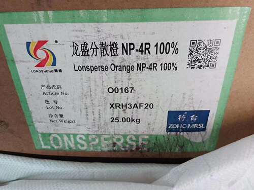 生态环保达标欧盟标准 分散橙NP-4R分散深蓝NP-2G 分散红玉NP-2GF - 封面