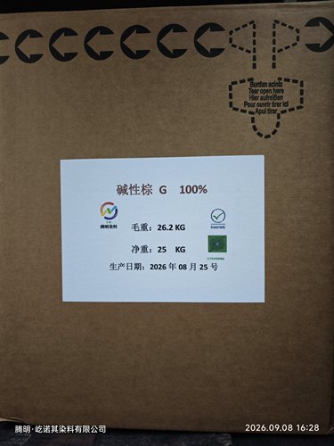 碱性棕G 棕色 染竹子 木材等等 色光鲜艳 质量稳定 13784006963