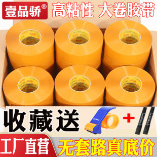 5快递物流封箱打包专用胶带不易断纸箱封口胶布 高粘度透明胶带整箱批发宽4.2cm