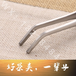 加厚特厚不锈钢茶夹金属镊子 茶夹子功夫茶具夹茶杯夹茶道零配件