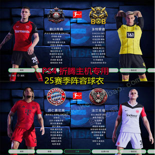 折腾版PS4主机实况足球2021 2025赛季补丁 破解版PS游戏 PES2021